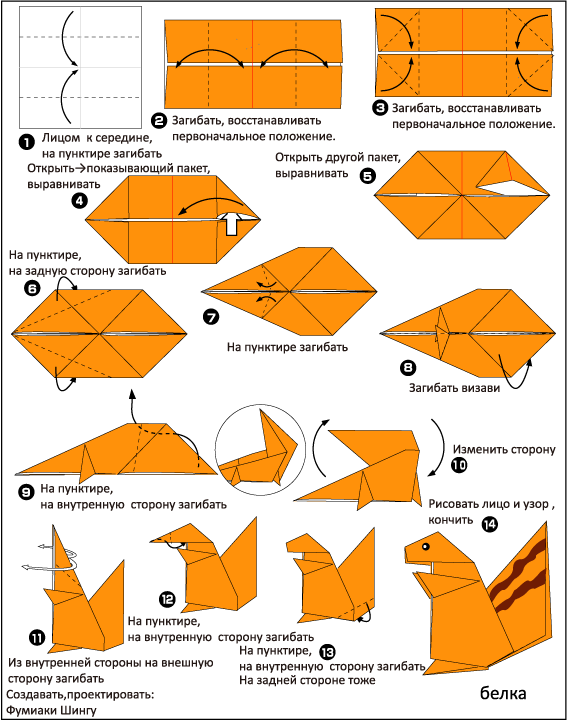 Белка