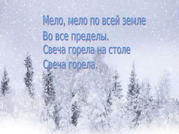 анализ стиха зимняя ночь пастернак