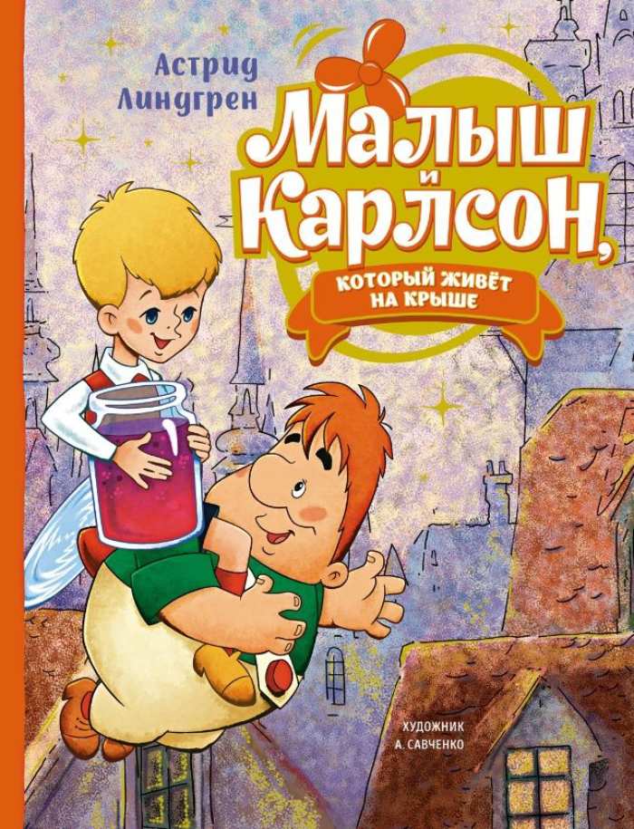 16 захватывающих историй: подборка лучших аудиокниг для детей