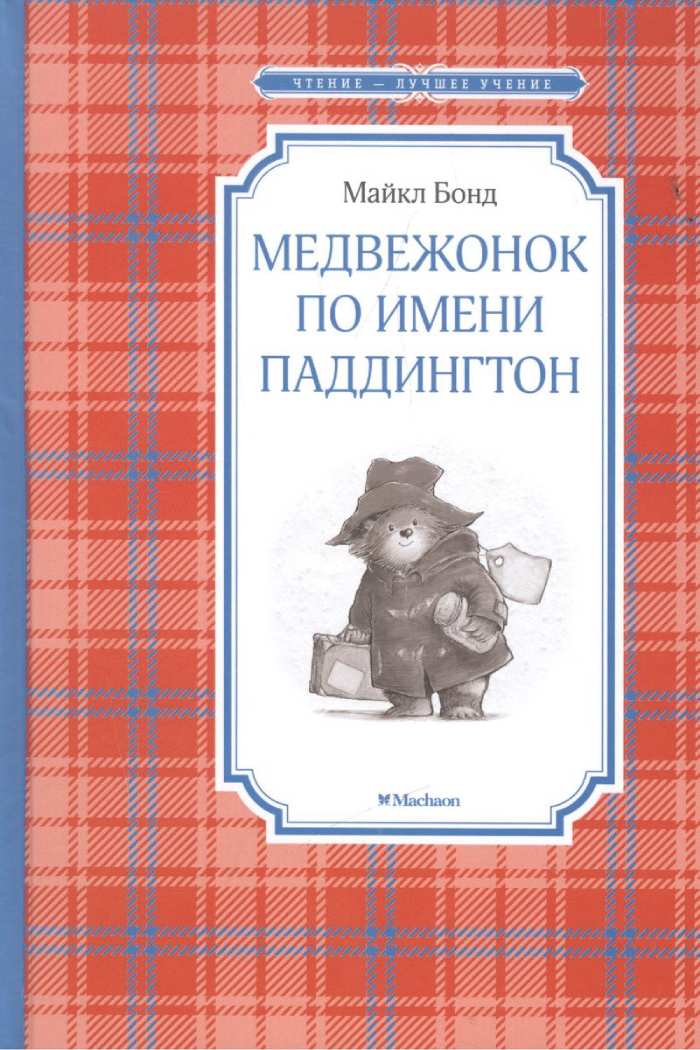 16 захватывающих историй: подборка лучших аудиокниг для детей