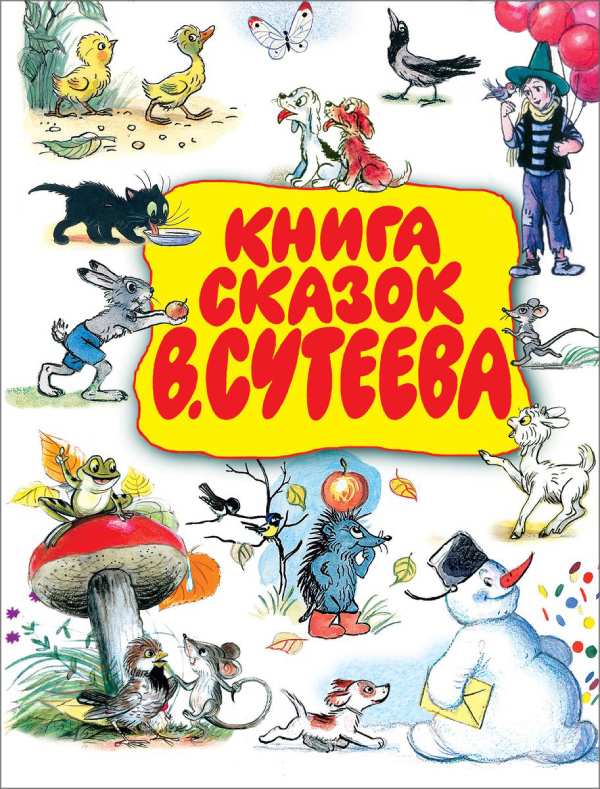 16 захватывающих историй: подборка лучших аудиокниг для детей