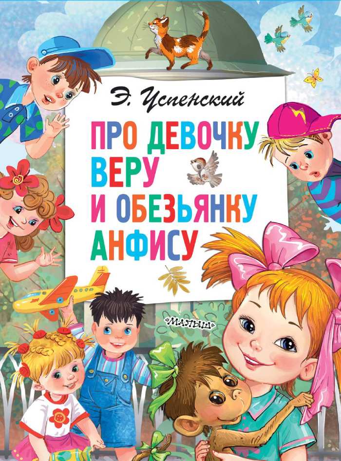 16 захватывающих историй: подборка лучших аудиокниг для детей