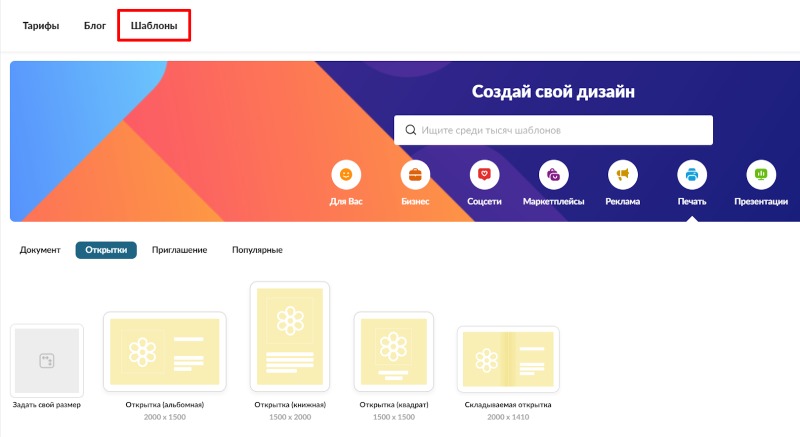 Flyvi: создаем видео-поздравление для праздника