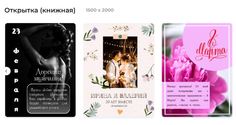 Flyvi: создаем видео-поздравление для праздника