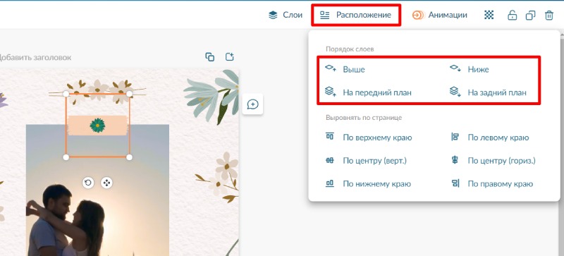Flyvi: создаем видео-поздравление для праздника