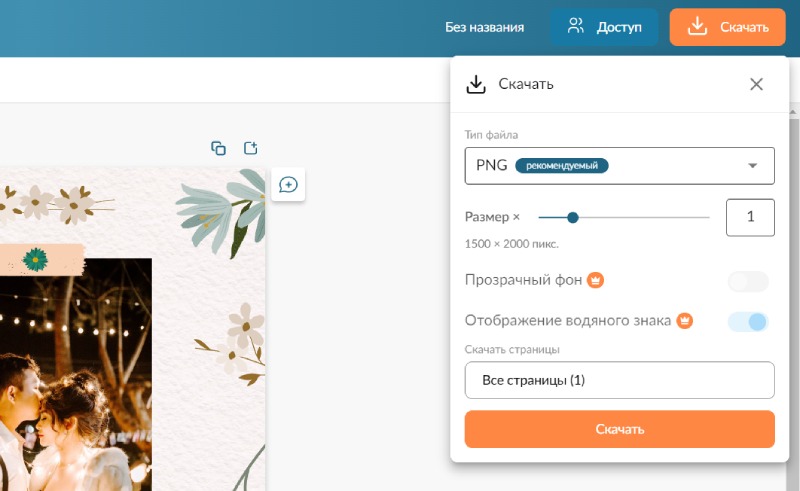 Flyvi: создаем видео-поздравление для праздника