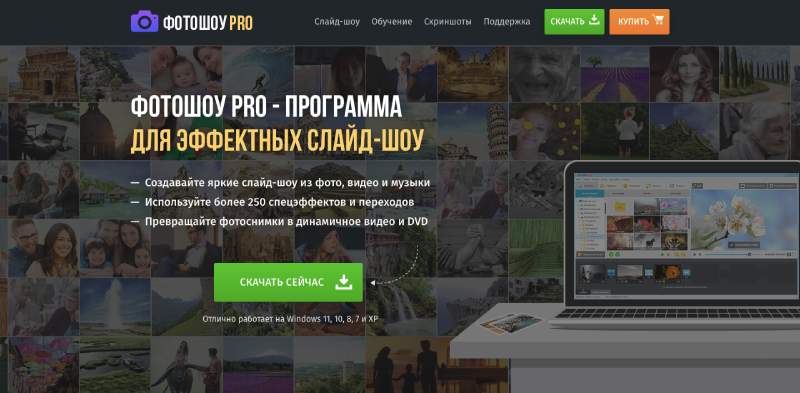 Как сделать слайд-шоу с музыкой из детских фотографий