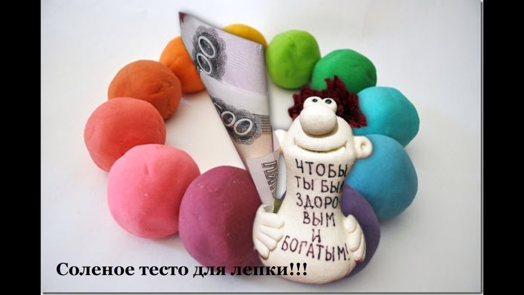 Поделки из теста