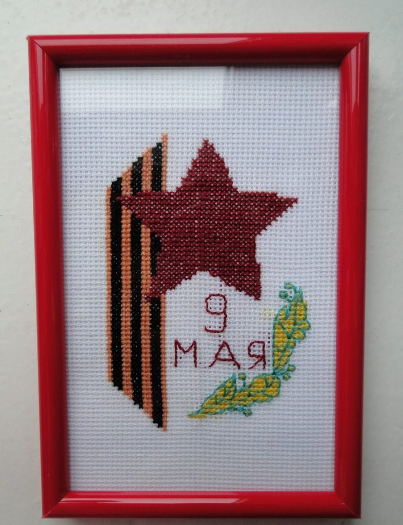 Великая победа