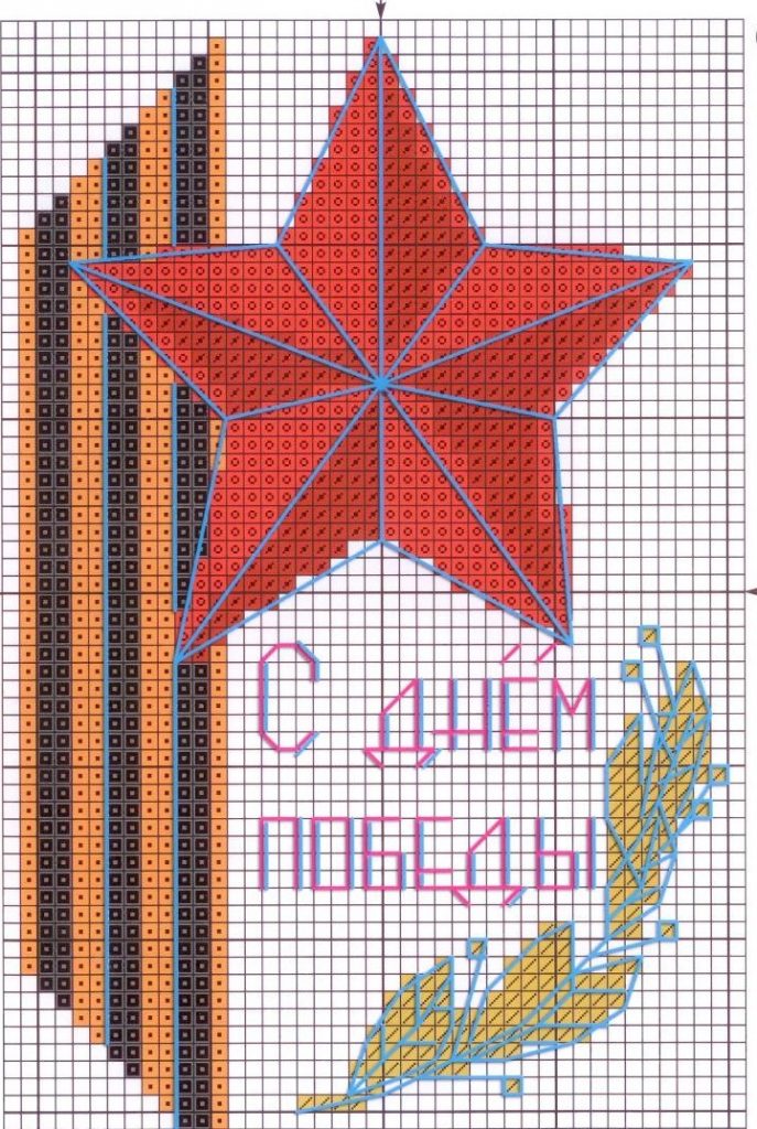 Вышивка с днем победы