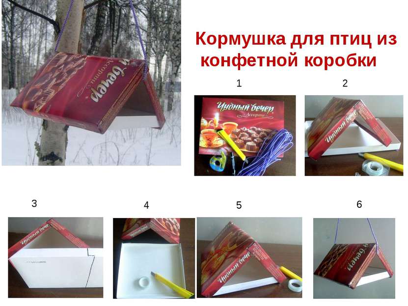 Кормушка для птиц своими руками презентация