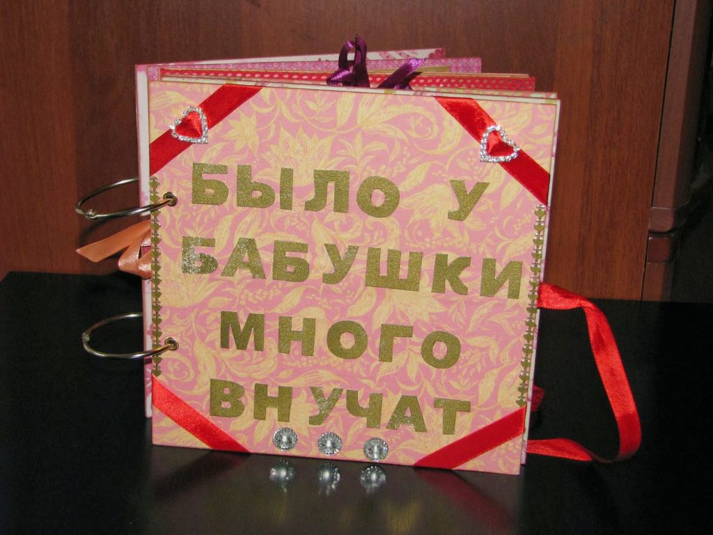 Идея для подарка бабушке