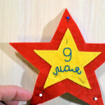 9. Возвращаем в работу вторую большую звезду.</p><p> Скалываем звезды между собой иголками-булавками.