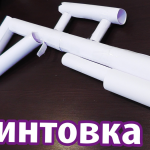 Снайперская винтовка из бумаги