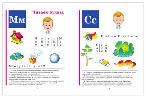 как научить ребенка читать в домашних условиях