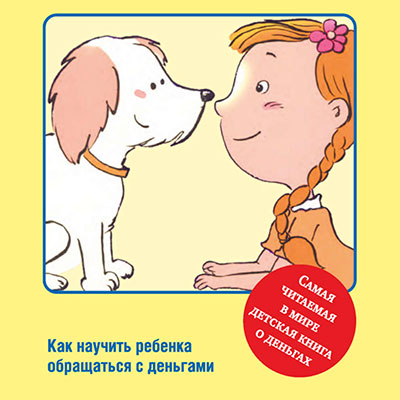Пес по имени Мани