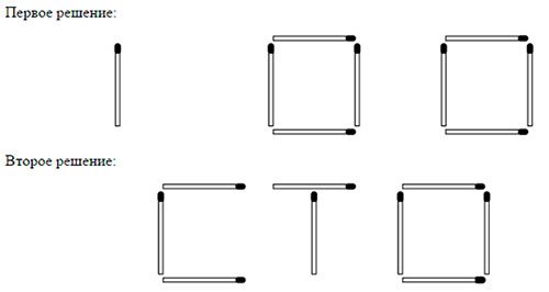 головоломка переложить спичку