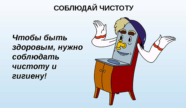 пословицы про чистоту