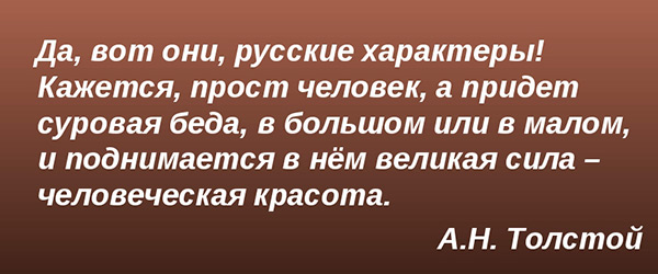 пословицы и поговорки о русском характере