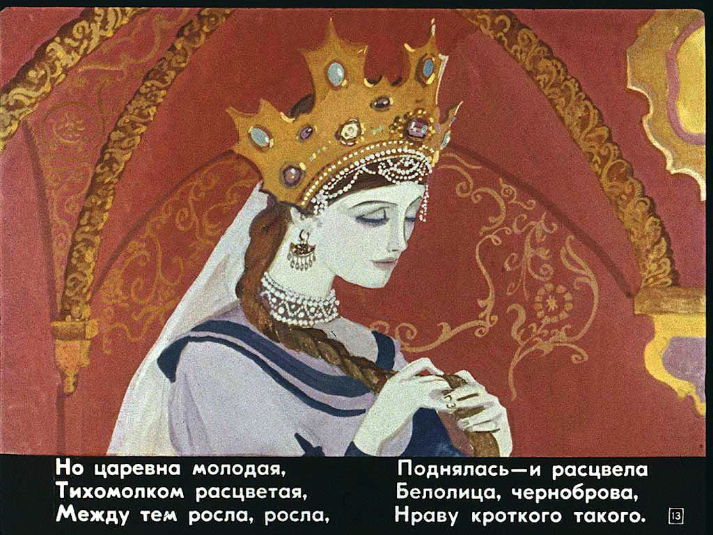 Злая царица из сказки о мертвой царевне и семи богатырях рисунок
