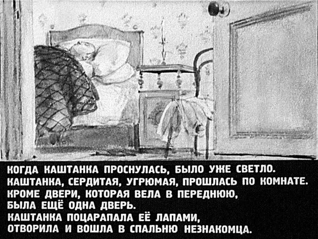 Каштанка обнюхала углы и двери заглянула в переднюю и не нашла ничего интересного схема