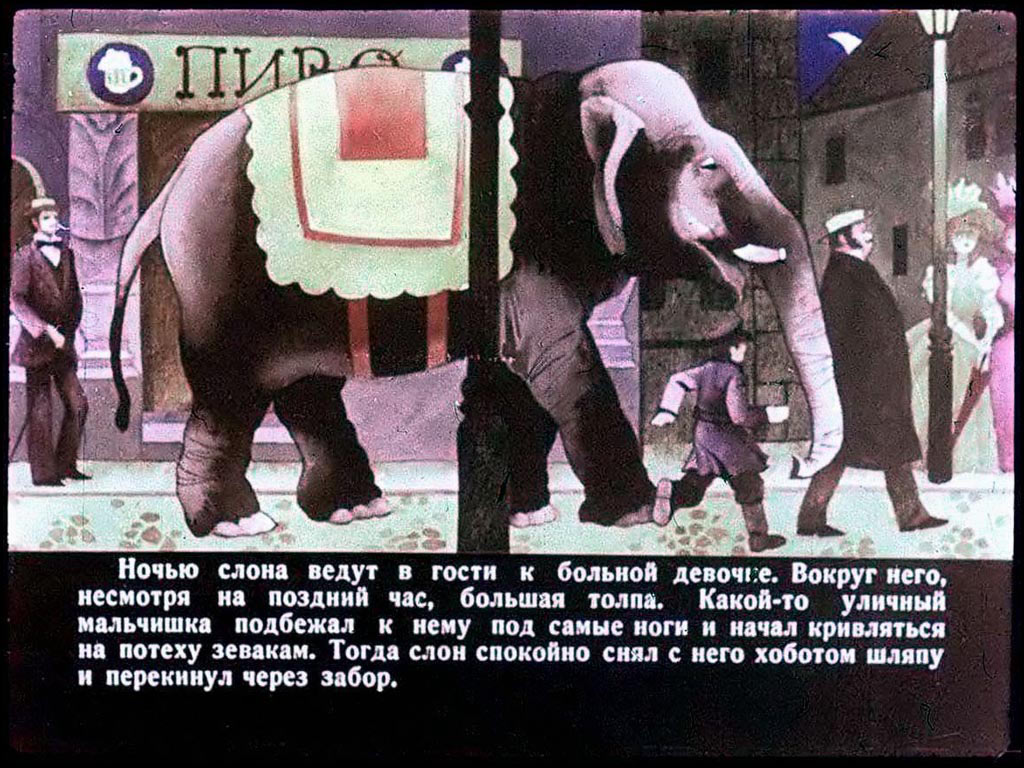 История слоника. Куприн а. и. "слон". Сказка Куприна слон. Слон : рассказы. Смешной рассказ про слона.