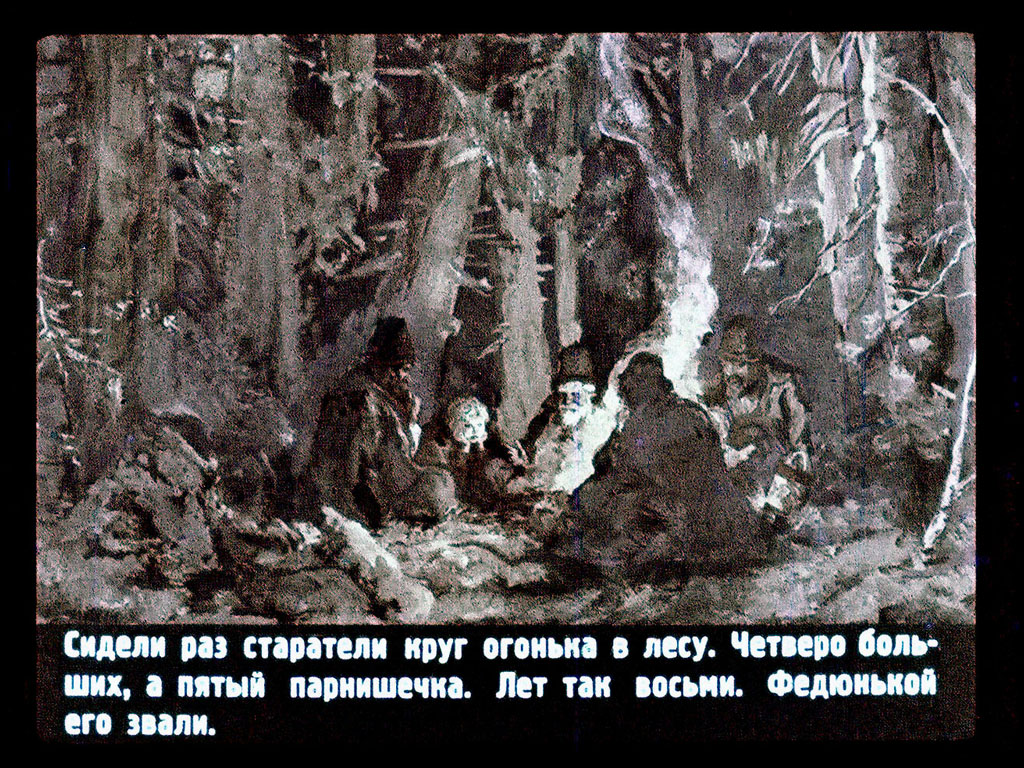 Ерофеев старатель читать полностью. Сказы Бажова Огневушка поскакушка. Огневушка поскакушка Старатель. Огневушка поскакушка Федюнька. Сидели раз Старатели круг огонька в лесу.