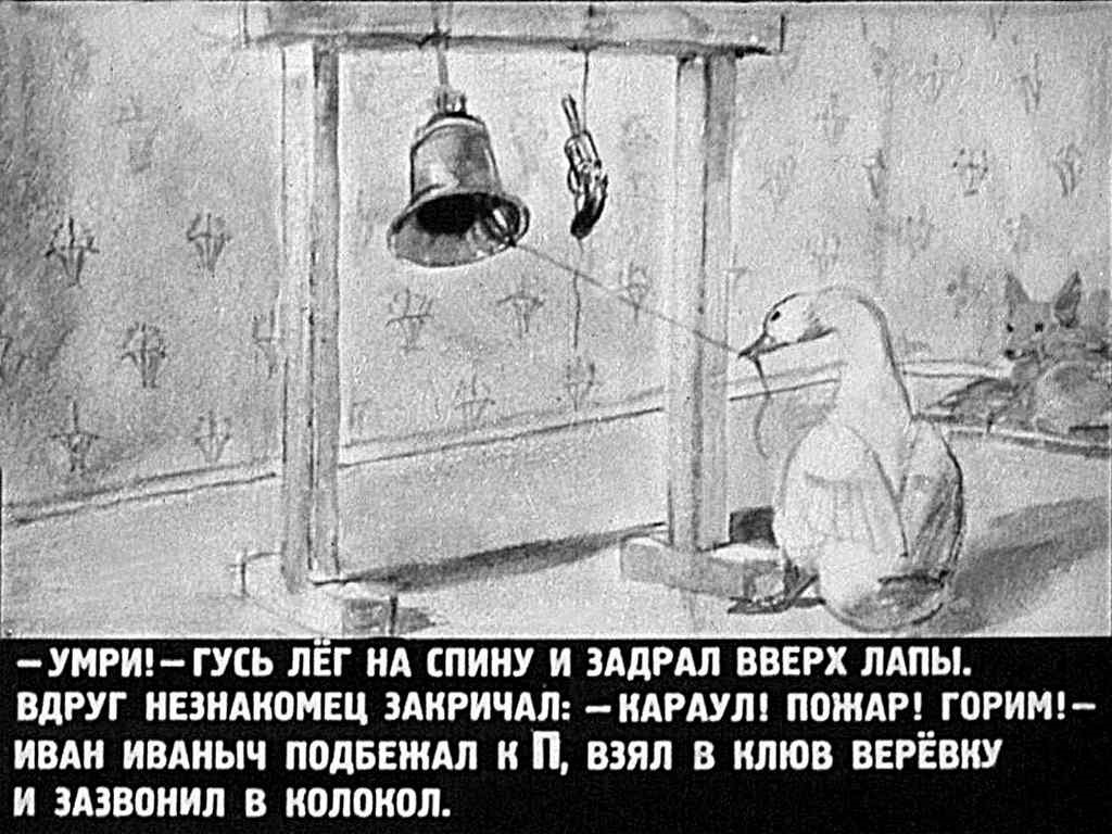 Каштанка не понимала отчего схема