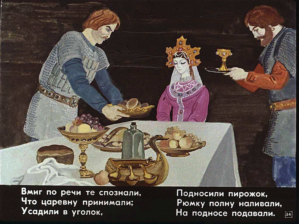 О мертвой царевне и о семи богатырях с картинками