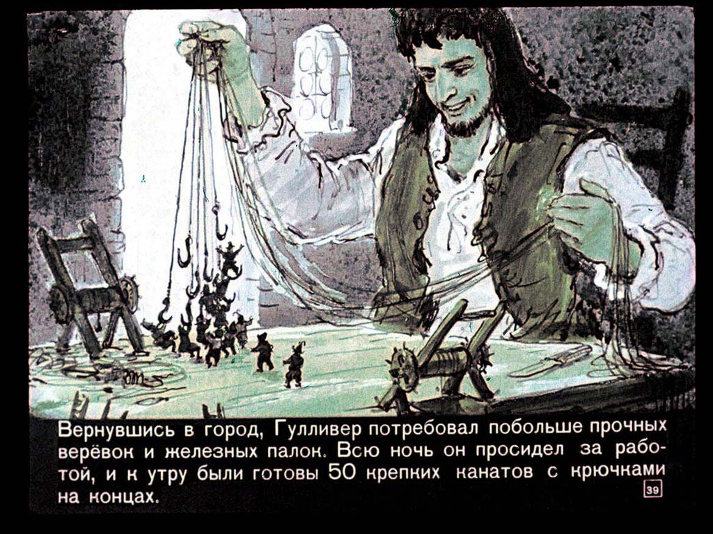 О каком приключении гулливера рассказал. Гулливер в стране Лилипутии. Сказка путешествие Гулливера. Иллюстрации Гулливер в Лилипутии. Путешествие Гулливера в страну лилипутов.