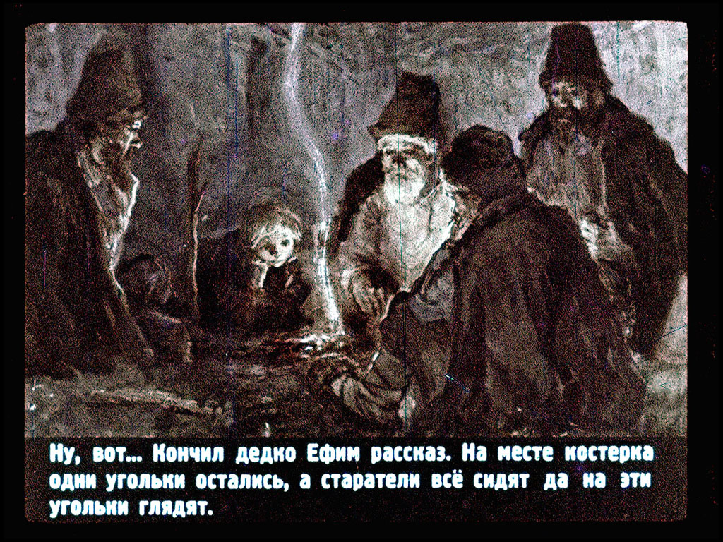 В нужном месте рассказ. Сказы Бажова живой огонек. Огневушка поскакушка. Живой огонек Бажов иллюстрации. Огневушка поскакушка Бажов.