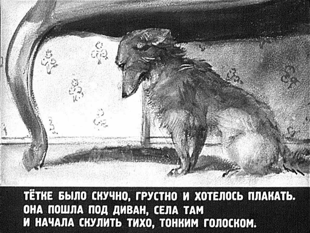 Каштанка обнюхала углы и двери заглянула в переднюю и не нашла ничего интересного схема