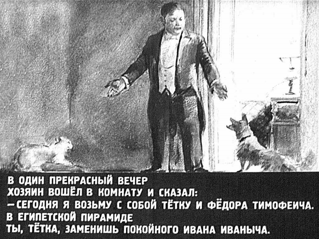 План каштанка чехов 4 класс