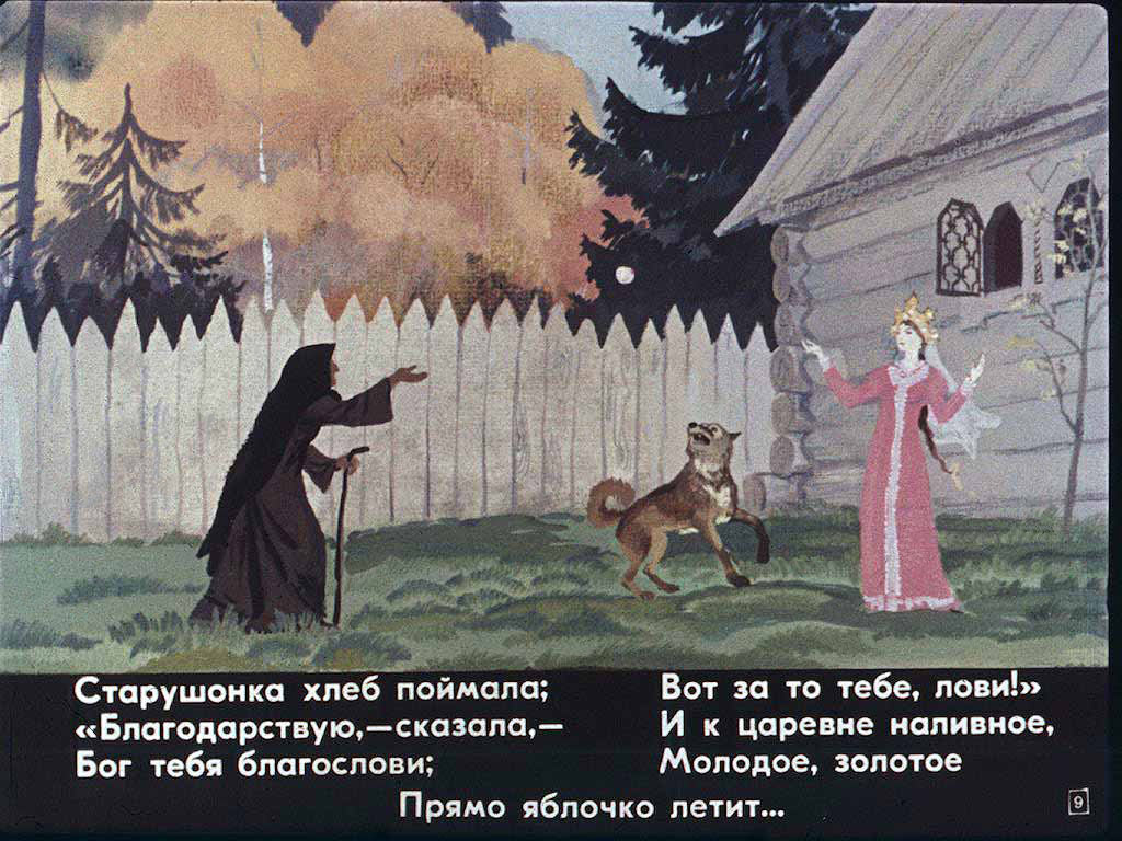 Сказка о мертвой царевне и семи богатырях картинки