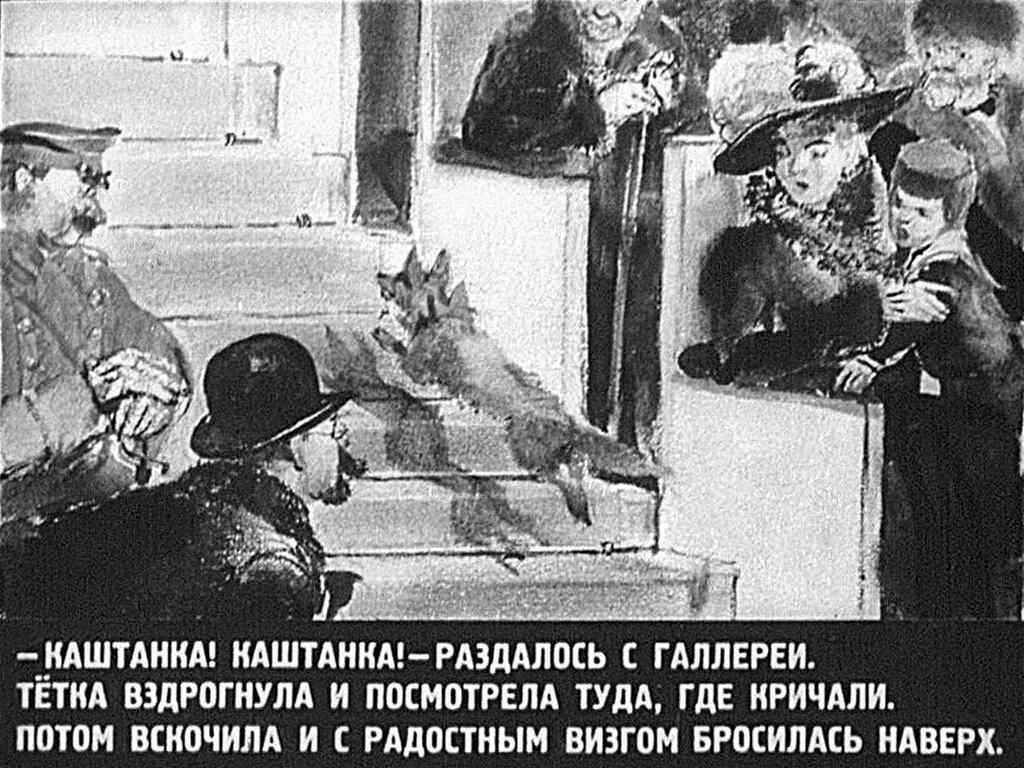 Каштанка обнюхала углы и двери заглянула в переднюю и не нашла ничего интересного схема