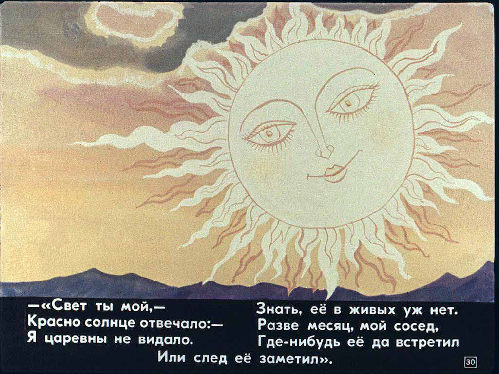 Картинка солнце режет глаза