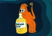 Осьминожки