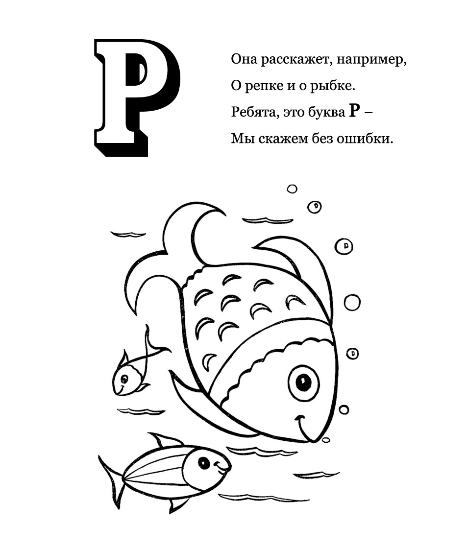 Загадка рисунок 5 букв
