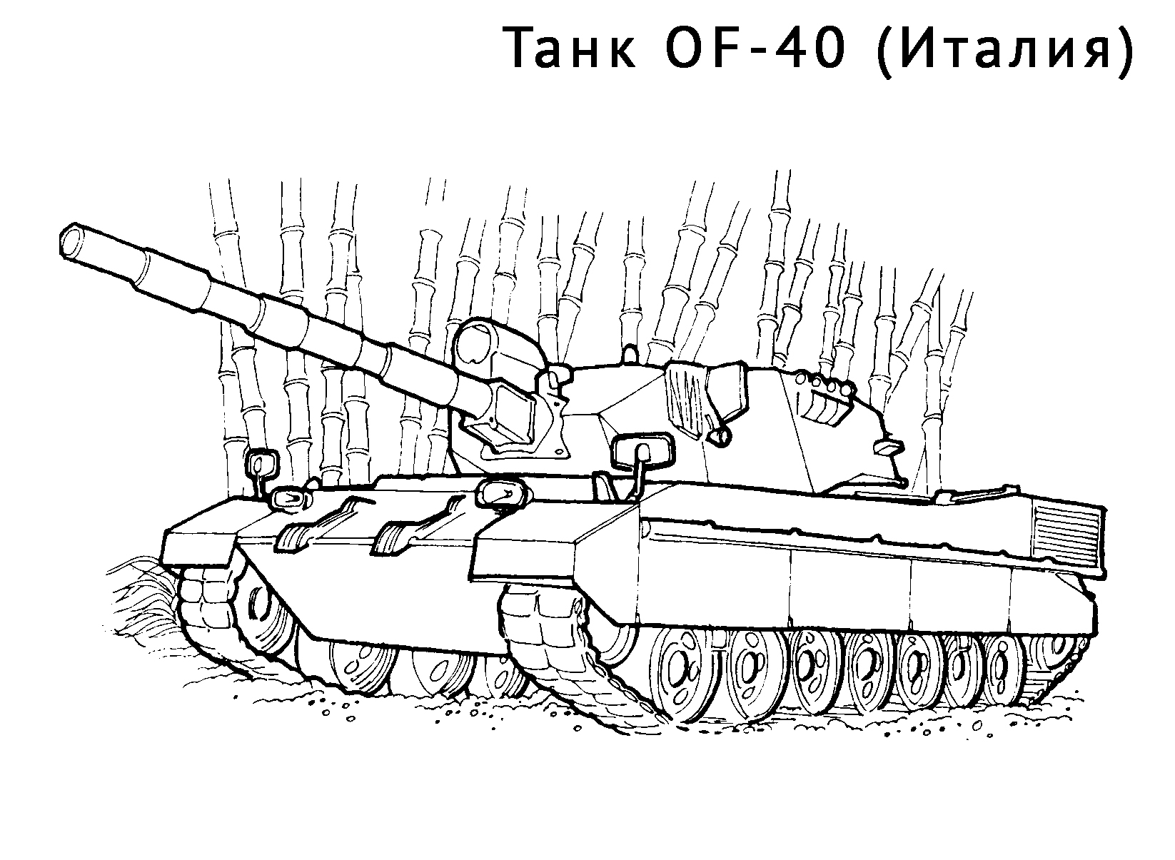 Танк рисунок