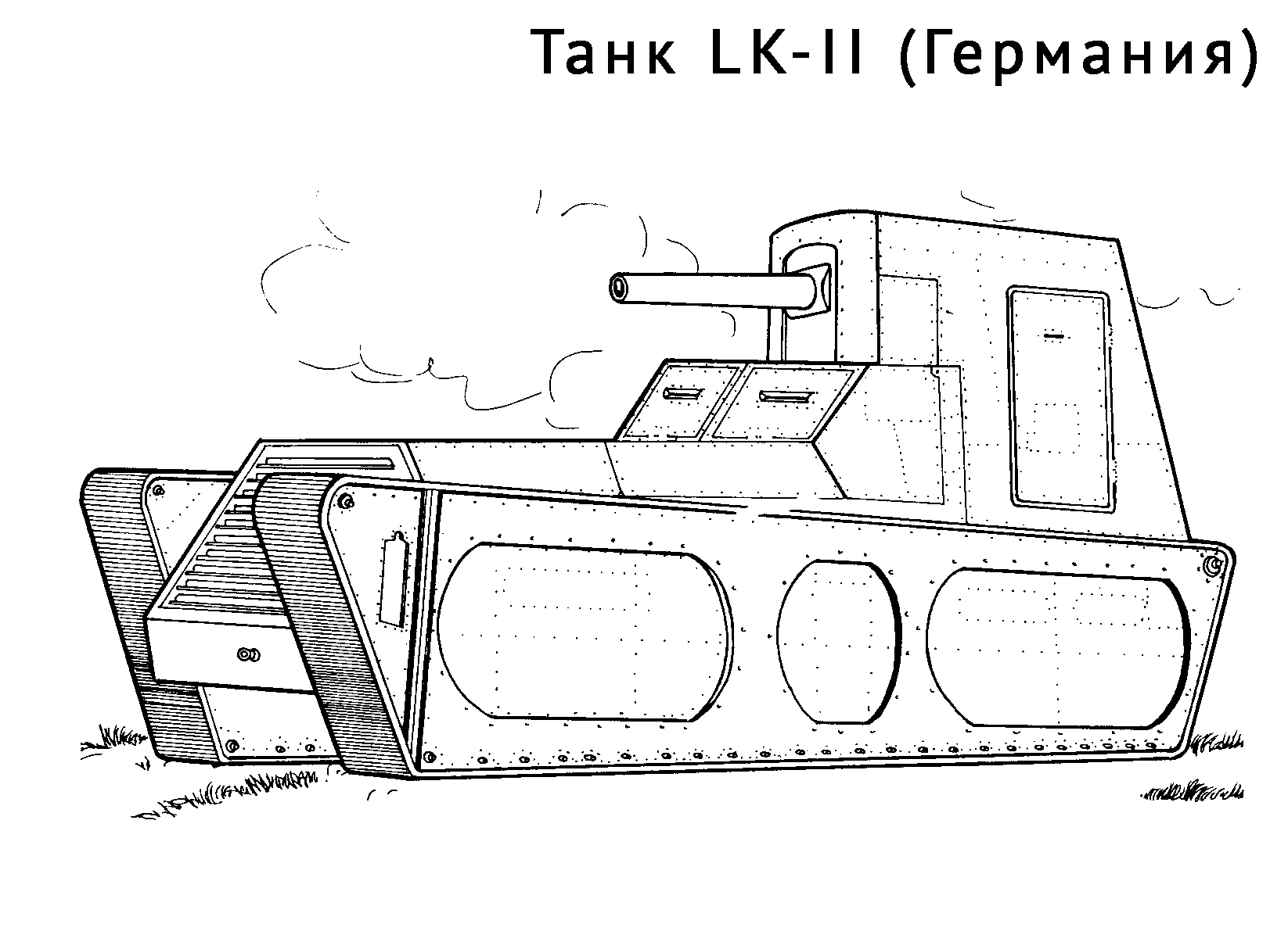 Раскраска лифан танк
