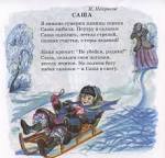 Саша